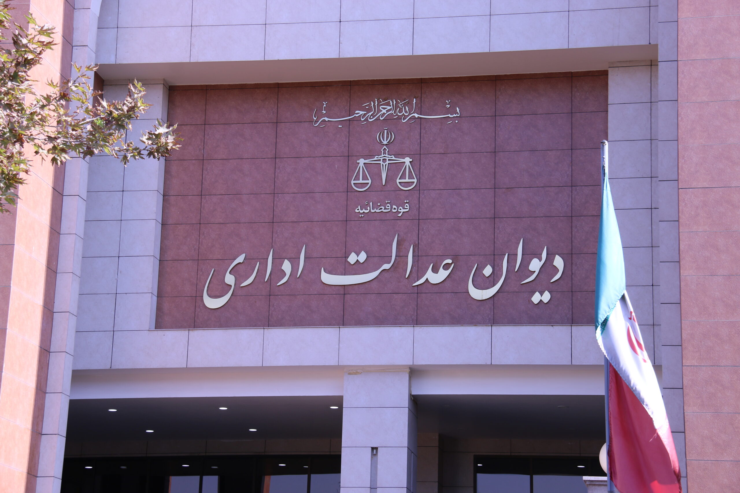 حکم دیوان عدالت اداری درباره قیمت‌گذاری خودرو