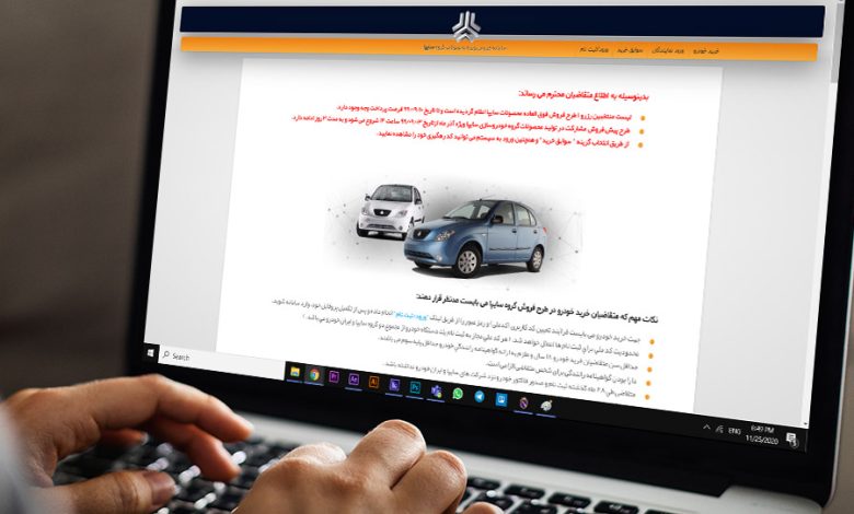 قرعه کشی سایپا خرداد ۱۴۰4