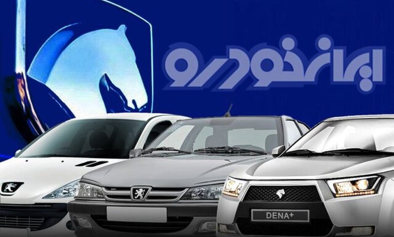 زمان قرعهکشی ایرانخودرو مرداد ۱۴۰۴