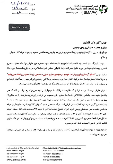 پیشنهاد تعرفه ۵۵ درصدی واردات خودرو