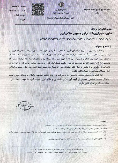 افزایش نرخ ارز واردات خودروهای جانبازان