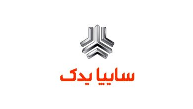 سایپایدک خدمات پس از فروش
