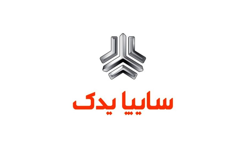 سایپایدک خدمات پس از فروش