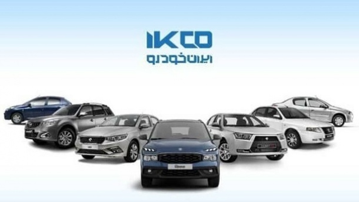 میزان ارزبری محصولات ایران‌خودرو اعلام شد