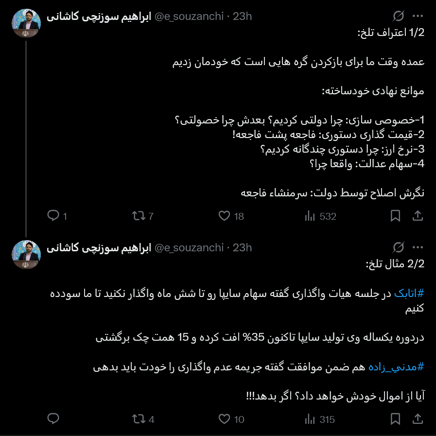 وضعیت مالی سایپا