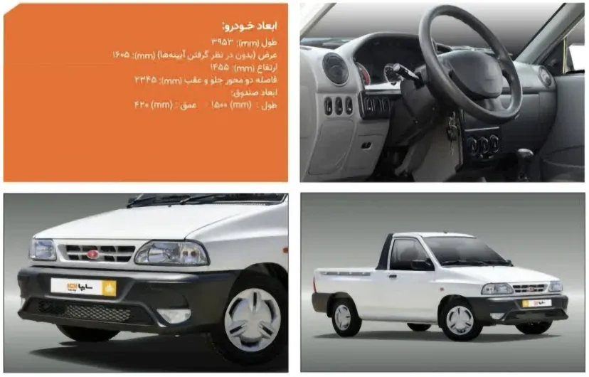 سایپا ۱۵۱ ارتقاء یافته