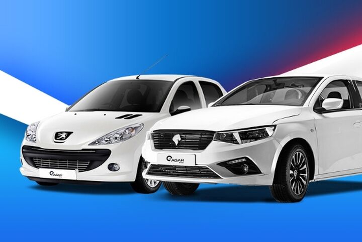 عرضه خودرو در بورس کالا