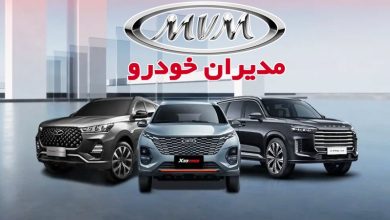 لیست قیمت جدید محصولات مدیران خودرو مهر ۱۴۰۴