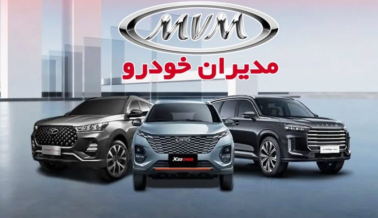 لیست قیمت جدید محصولات مدیران خودرو مهر ۱۴۰۴