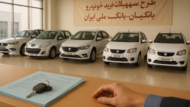 جزئیات کامل وام ۷۰۰ میلیونی خرید خودرو فرهنگیان با بازپرداخت ۸۴ ماهه