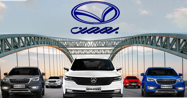 نمایشگاه خودرو اصفهان گروه بهمن