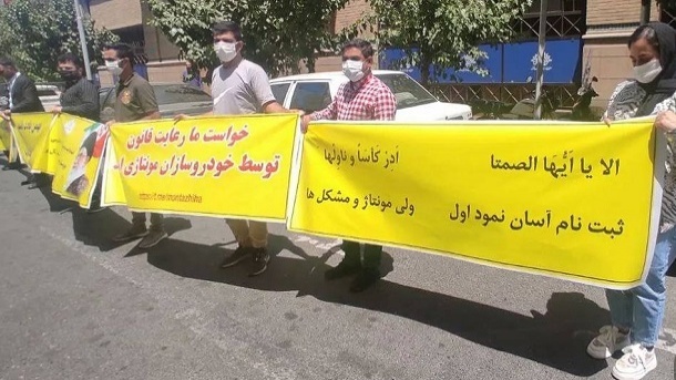 تجمع خریداران خودرو مقابل وزارت صمت