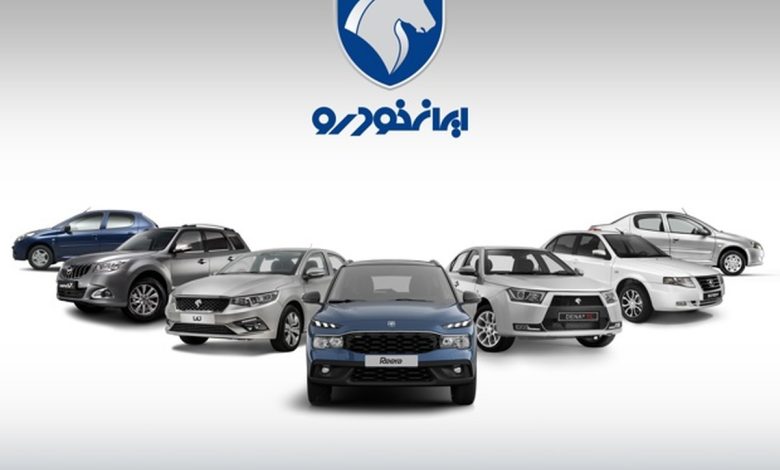 لیست قیمت محصولات ایران خودرو برای آذرماه 1404 منتشر شد