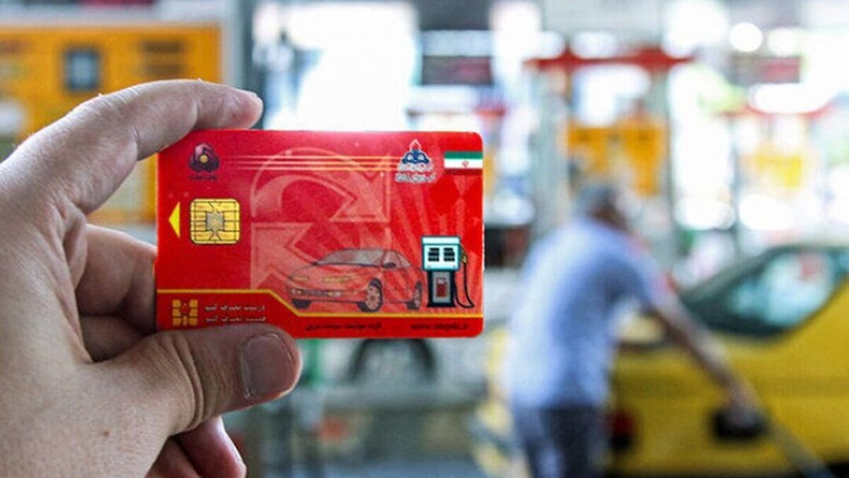 حذف کارت سوخت نامعتبر