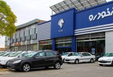 قیمت بازار محصولات ایران‌خودرو و سایپا (26 آبان)