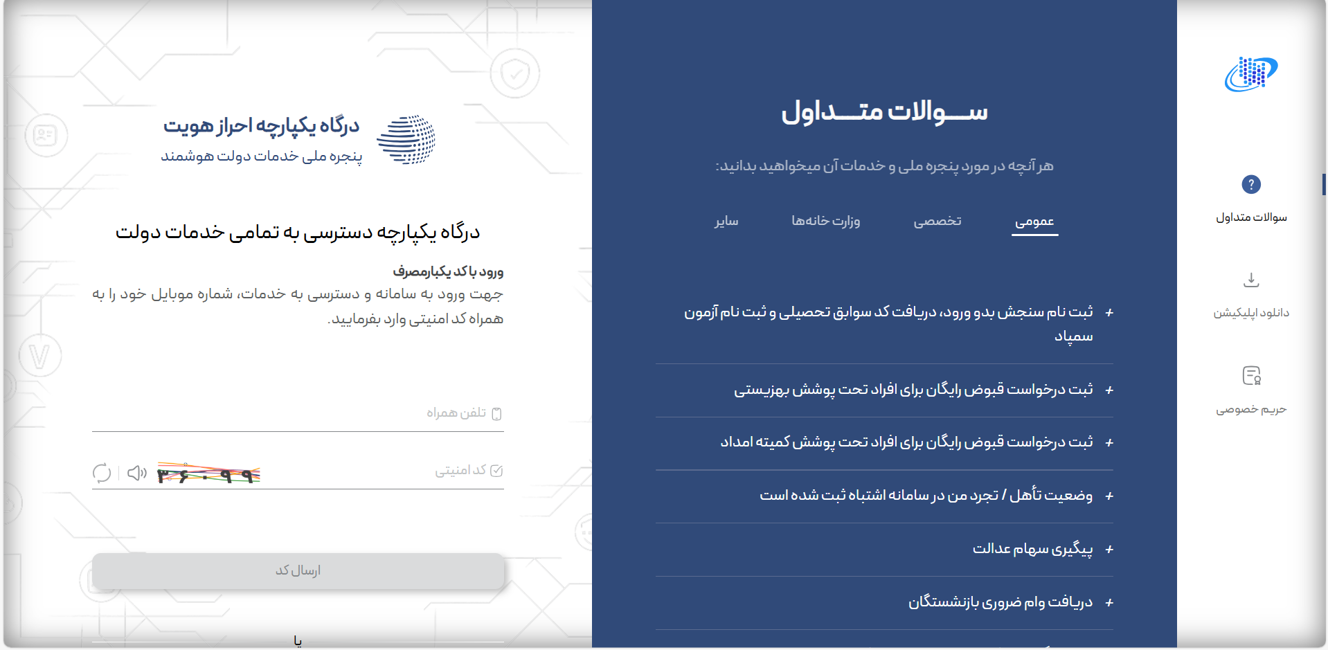 نحوه ثبت نام آنلاین کارت سوخت / آموزش گام به گام