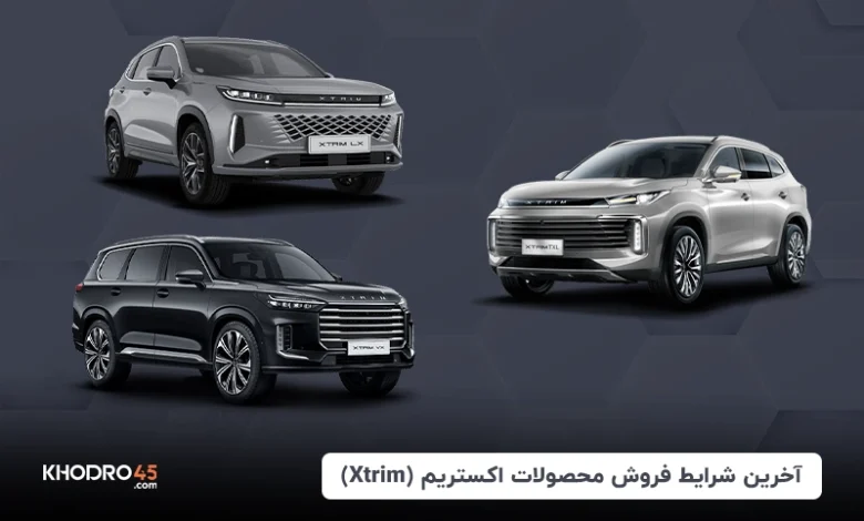 قیمت بازار محصولات مونتاژی (9 آذر)