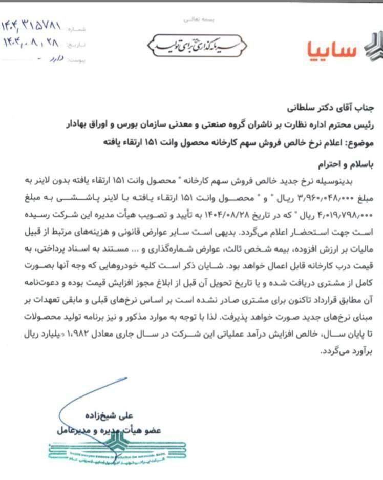 قیمت پایه جدید پراید وانت ارتقا یافته یا ۱۵۱ GX اعلام شد