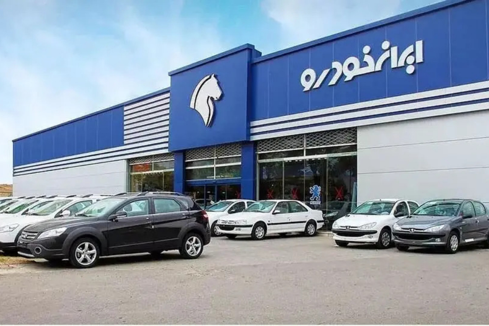 فروش ایران‌خودرو مرحله یازدهم