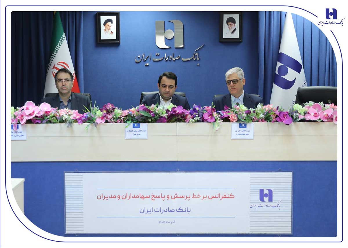 افزایش سرمایه بانک صادرات به بیش از ۹۰ همت در دستور کار