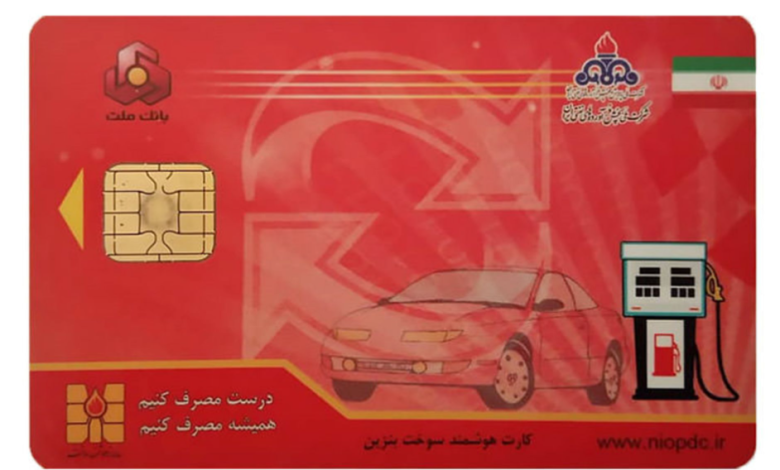 تعویض کارت سوخت