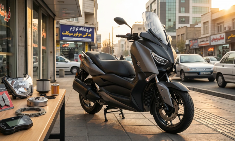 قیمت لوازم یدکی یاماها XMAX 250 چقدر است؟