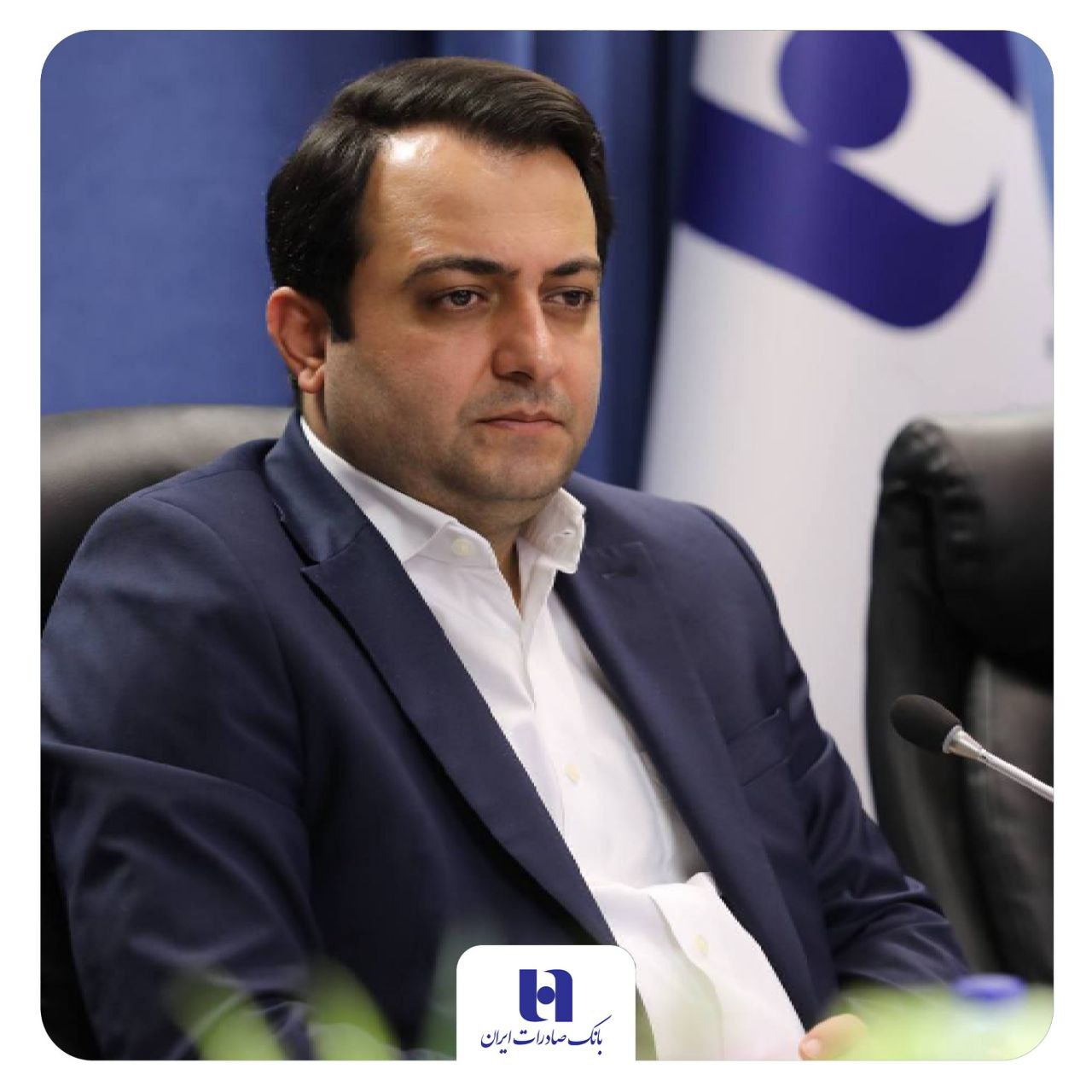 بیستمین نشست شورای عالی مدیران بانک صادرات ایران برگزار شد