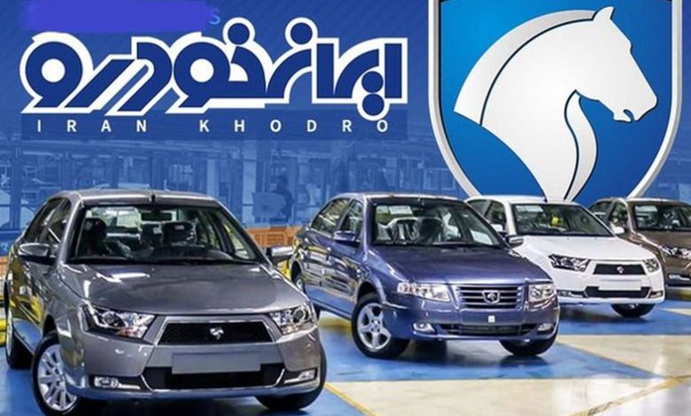 فراخوان پیش‌فروش ایران‌خودرو برای متقاضیان طرح جایگزینی