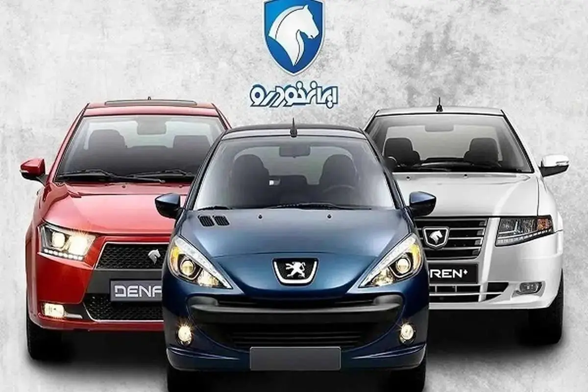 استقبال از آخرین طرح فروش اینترنتی امسال ایران‌خودرو