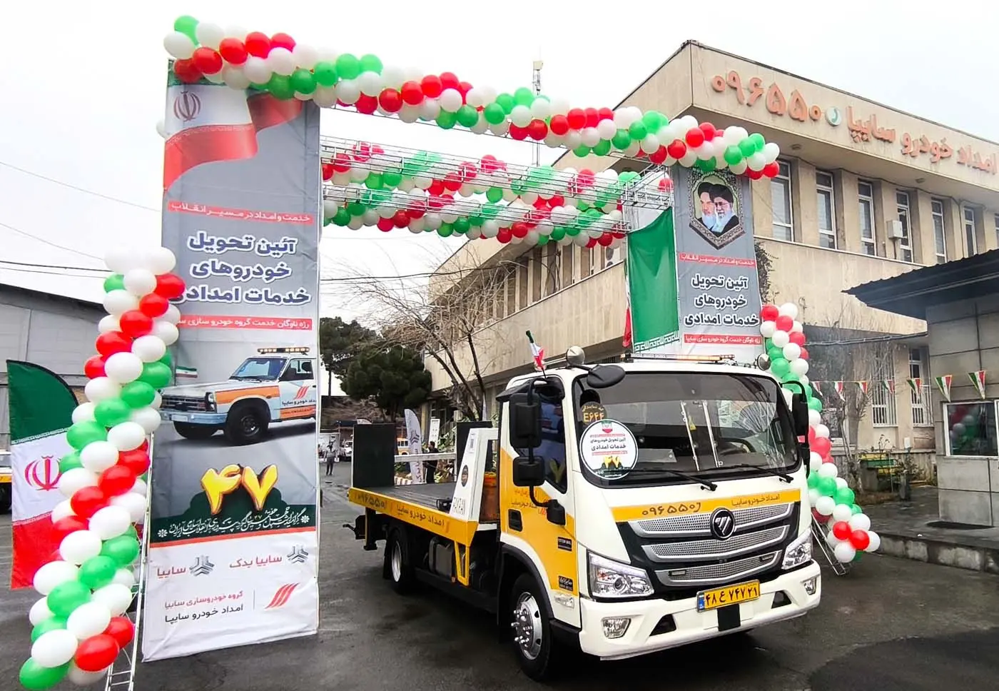 نوسازی ناوگان امدادخودرو سایپا همزمان با دهه فجر