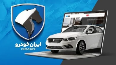 آمار فروش ایران‌خودرو منتشر شد؛ شانس متقاضیان چقدر است؟