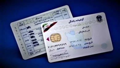 تمدید گواهینامه منقضی