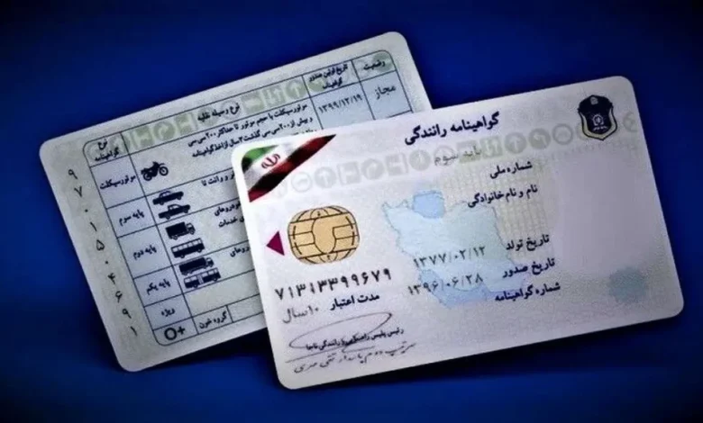 تمدید گواهینامه منقضی