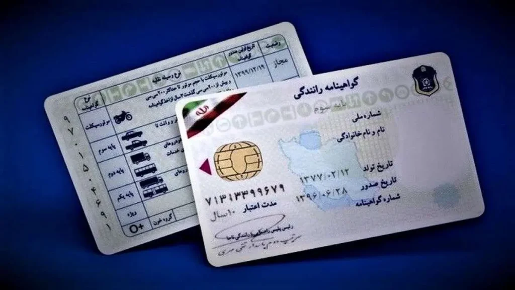 تمدید گواهینامه منقضی