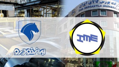 ضایعات ایران‌خودرو در بورس کالا