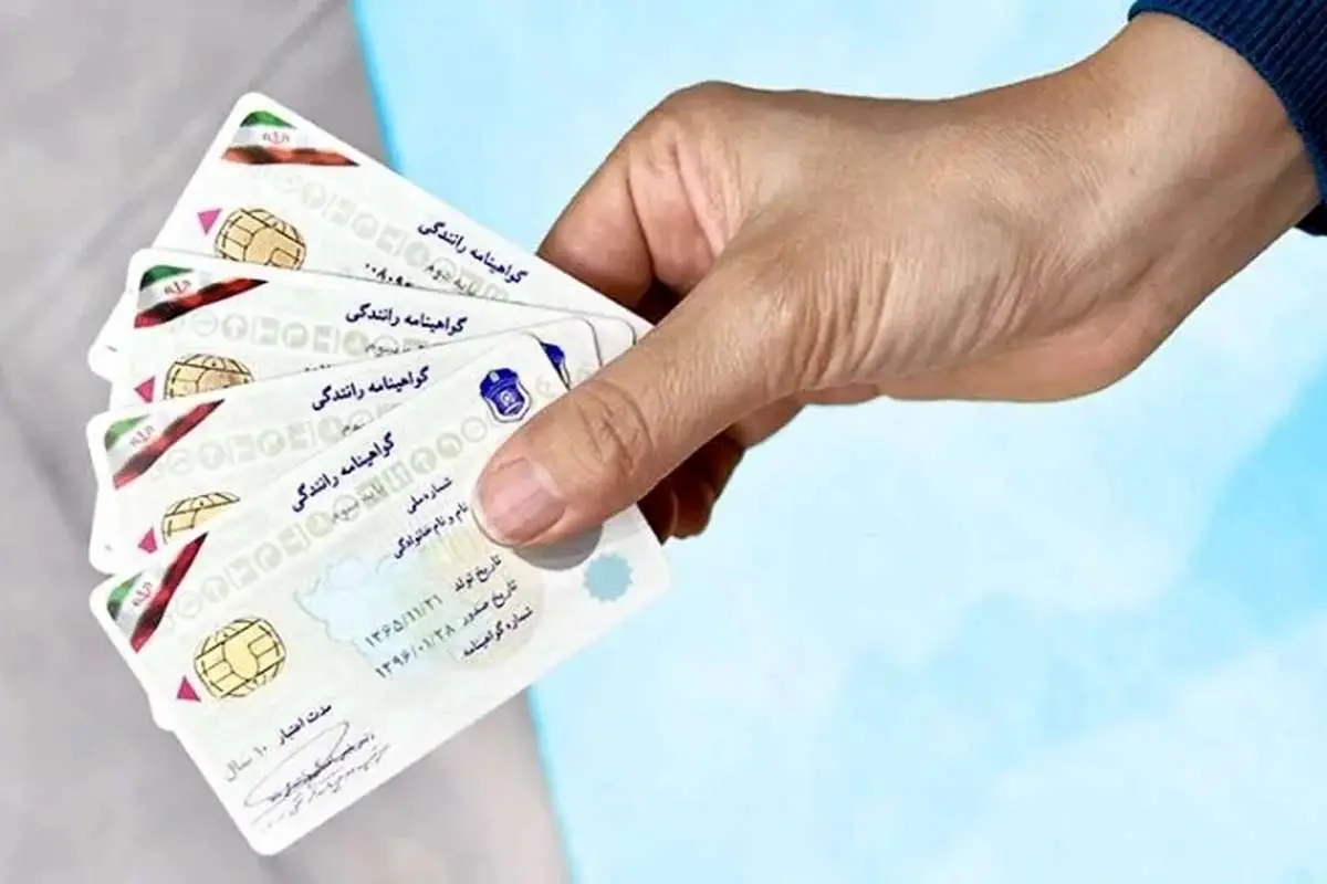 گواهینامه رانندگی