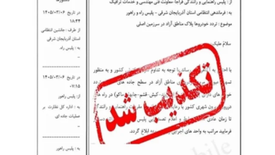 تردد خودروهای پلاک مناطق آزاد در سراسر کشور