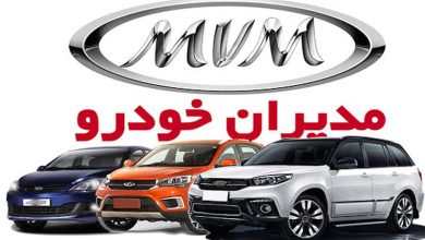 افزایش قیمت مدیران خودرو