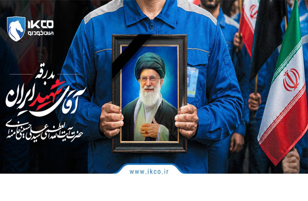 طرح امدادی ایساکو