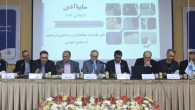 مجمع عمومی سایپا آذین