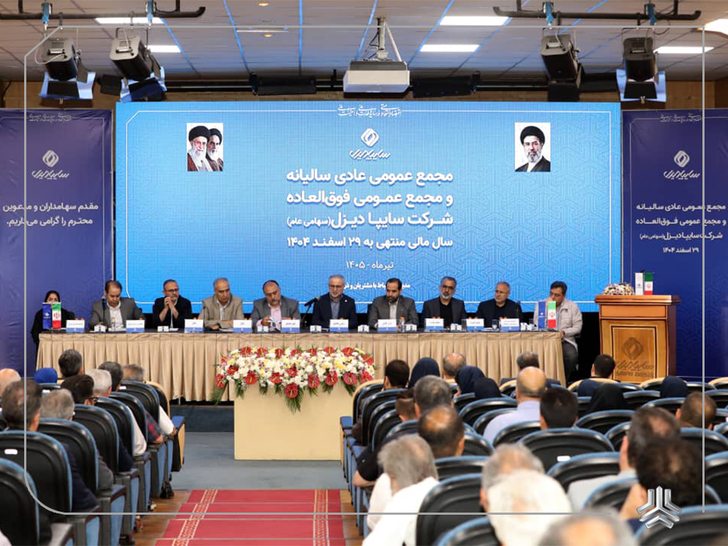 سایپادیزل
