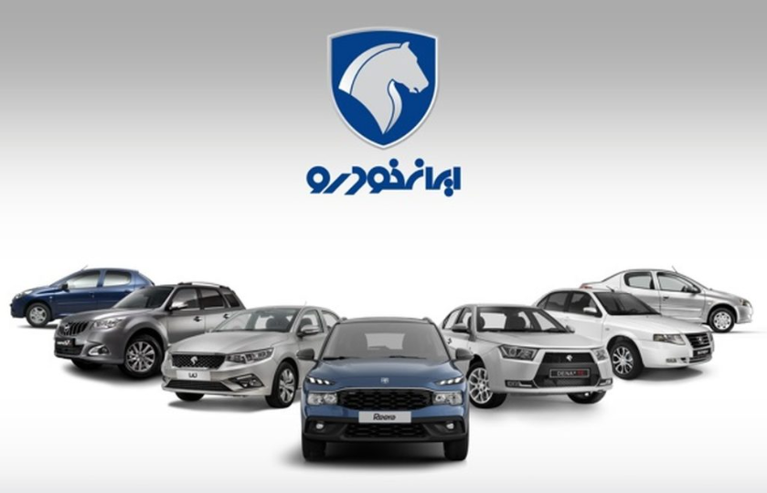 فروش فوری ایرانخودرو