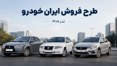 فروش فوری ایرانخودرو