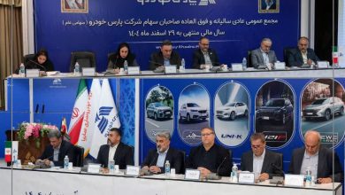 مجمع عمومی پارس‌خودرو