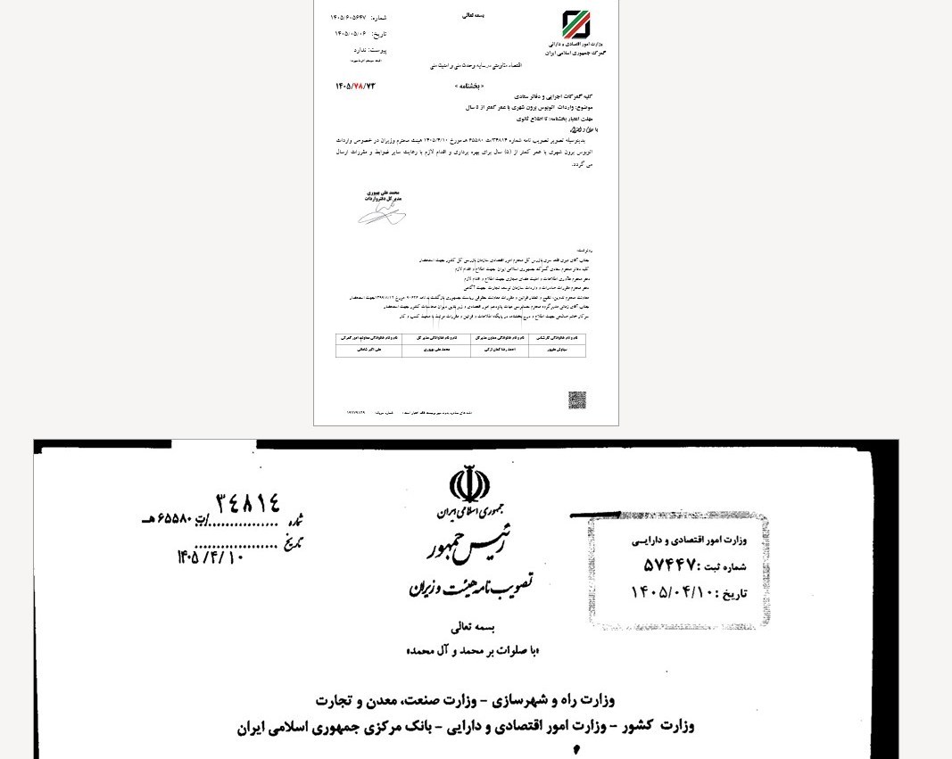 واردات اتوبوسهای برونشهری کارکرده