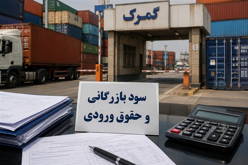 تخفیف سود بازرگانی