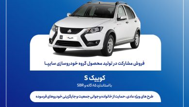 فروش کوییک S