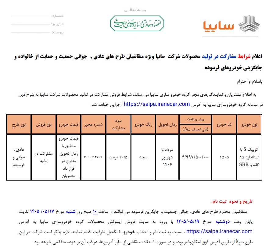 فروش کوییک S